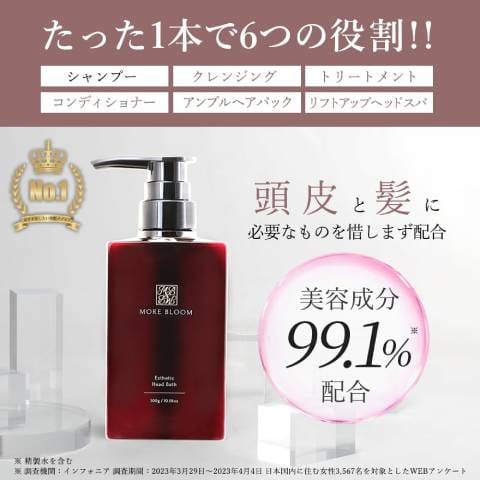 モアブルーム エステヘッドバスは市販で売ってる？悪い口コミや良い口コミも詳しく！