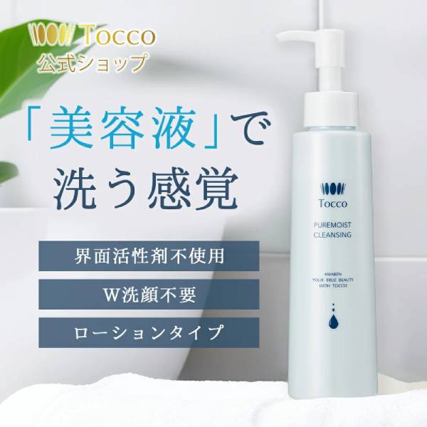 トッコのピュアモイストクレンジングはドラッグストアや市販で売ってる？口コミや最安値も！